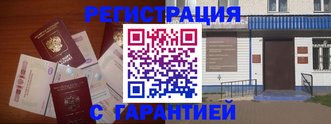 купить прописку в Тереке