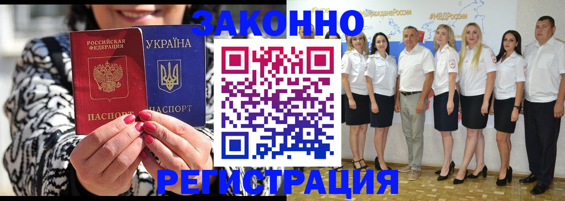 прописка поиск в Тереке