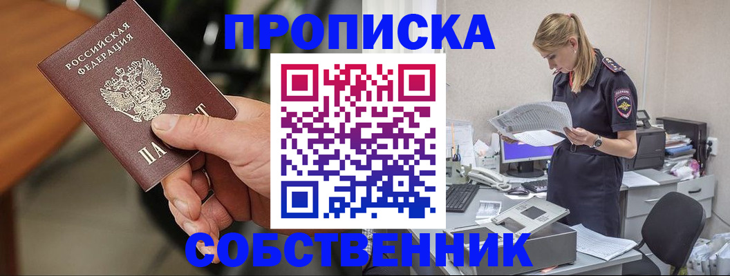 временная регистрация для всех в Тереке