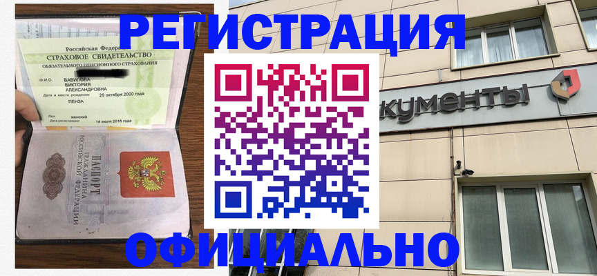 регистрация для школы в Тереке