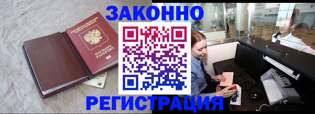 временная регистрация поиск в Тереке