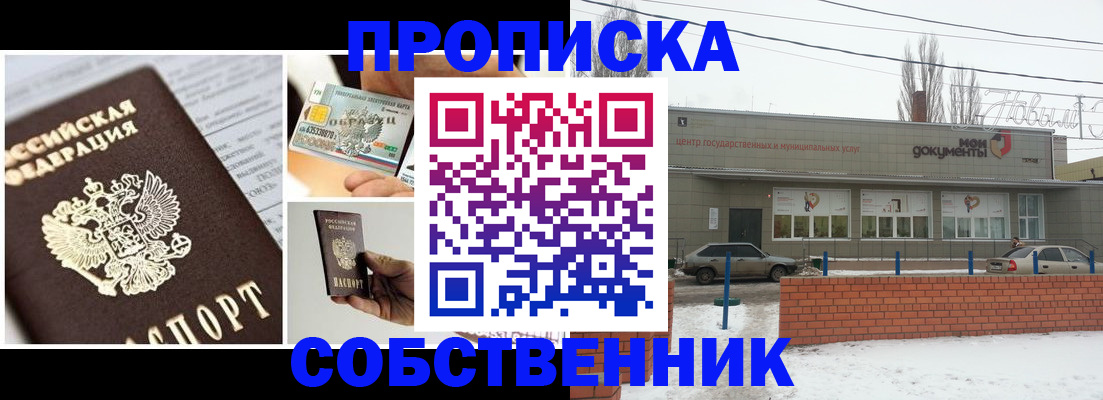 регистрация для школы в Тереке